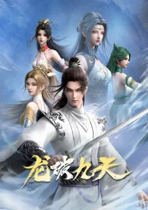 雾山五行动画剧集推荐